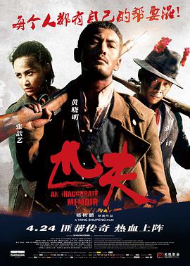 《姐妹》主视觉海报